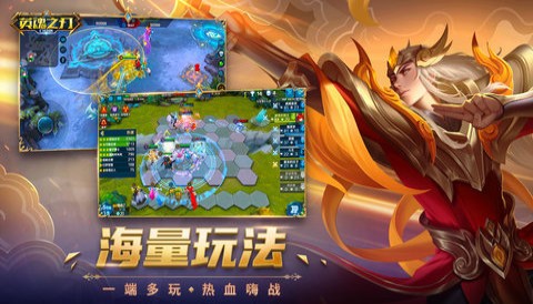 英魂之刃口袋版官网  v1.1.45.0