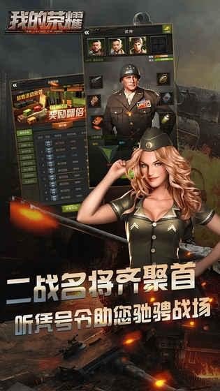我的荣耀 版本:v2.0.11