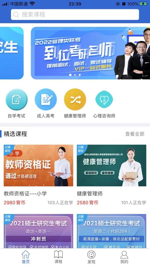 万海学堂App官方版下载图片1