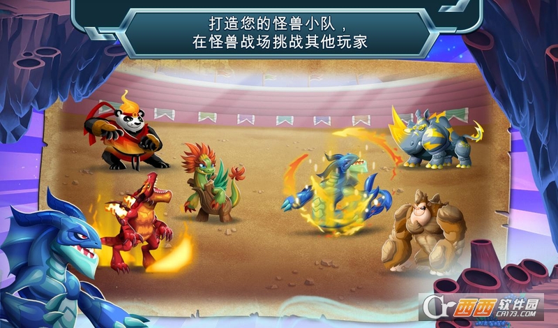 Monsters(怪兽传奇) 6.3.6安卓版