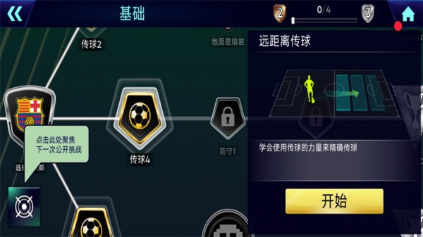 卡塔尔世界杯  v1.11.1