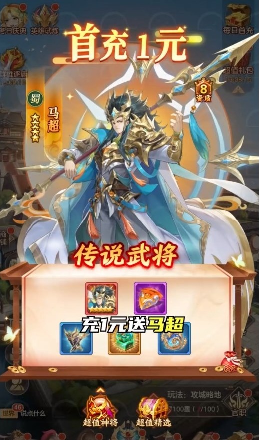 百将令手游官方正版  v3.1.3