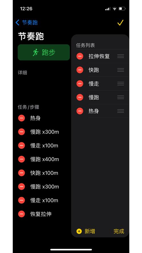 训练师截图1