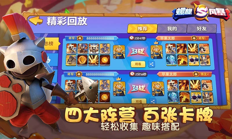 螺旋风暴联盟远征  v1.102