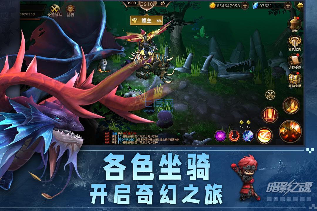 暗影之魂