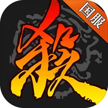 三国杀386移动版本