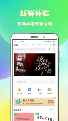 稀饭免费小说app官方最新版  v3.3.3