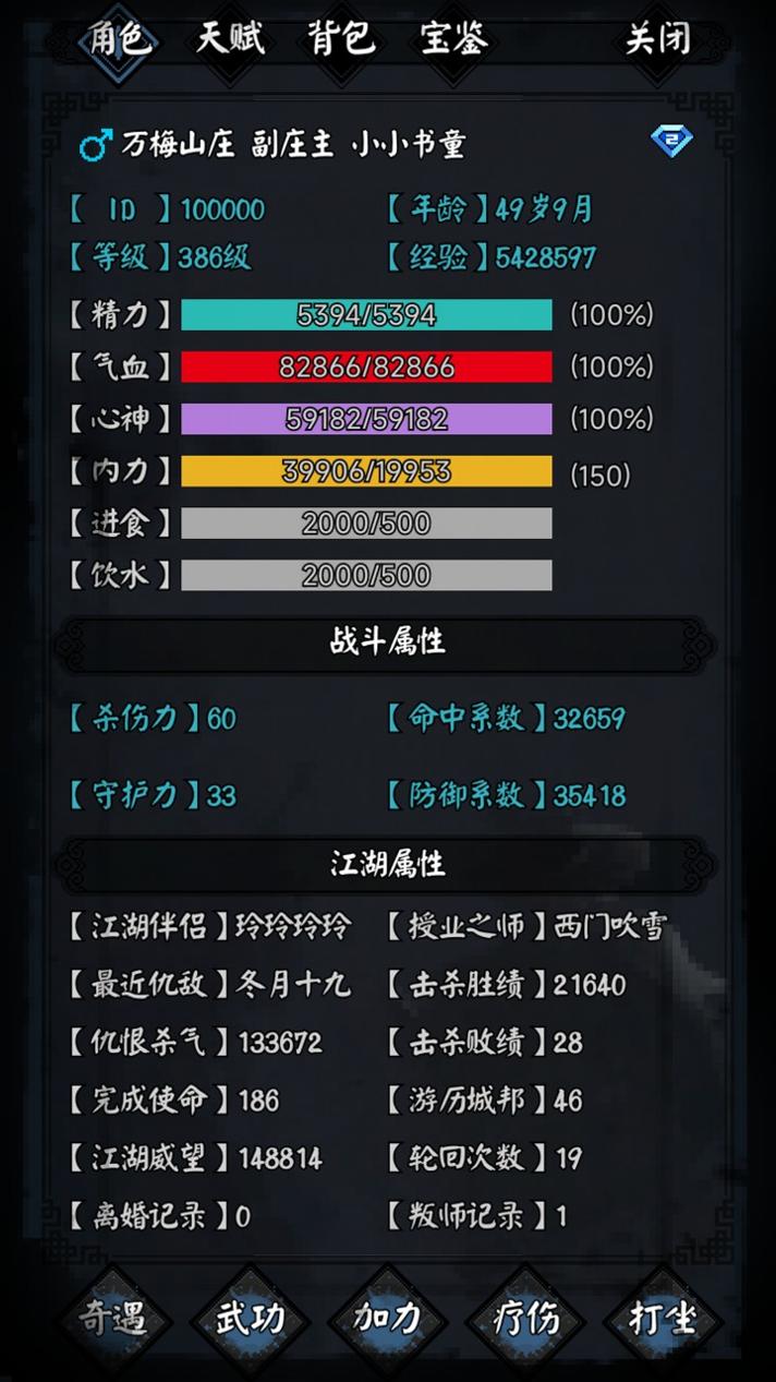 新怜花宝鉴截图2