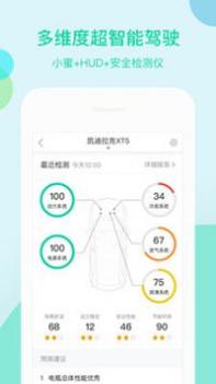 车萝卜小蜜 v3.0.5