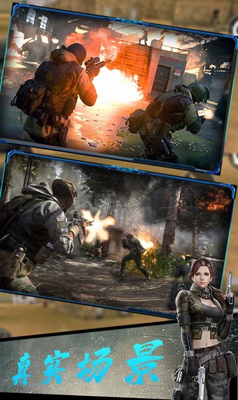 反恐火线突击游戏安卓官方版  v3.1.4