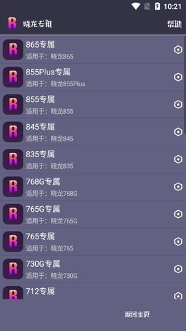 小世游戏助手  V 3.19.00