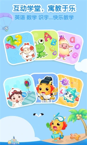 小伴龙最新版APP v4.5.1