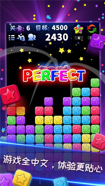 消灭星星青春版2020 v3.4