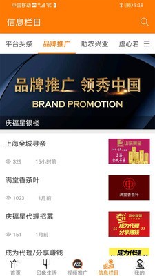 吆巴巴截图1