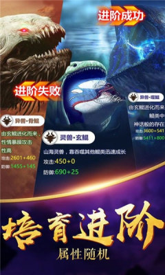 九州异兽记游戏手机版下载  v3.0.3