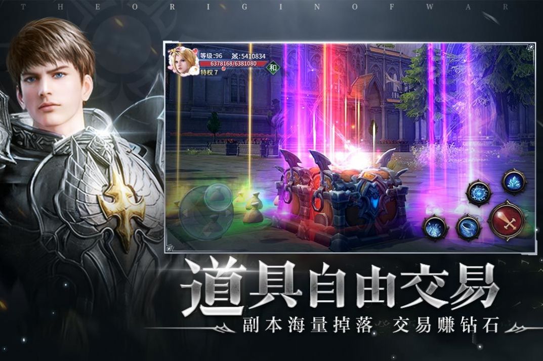 源战役手游官方最新版 