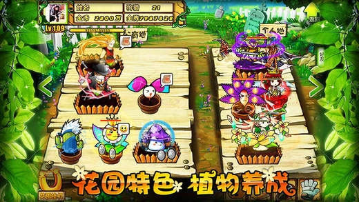 植物大战僵尸Online v3.2.5
