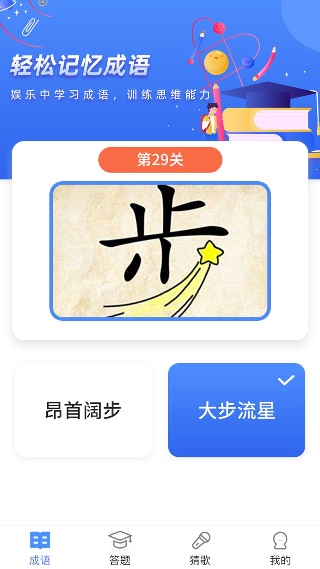 汉字大神答题app红包版  v3.0.3