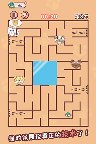 迷宫闯关达人游戏红包版 v1.3.1