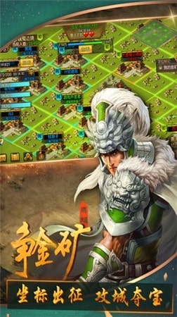 卡牌戏三国 v3.2.5