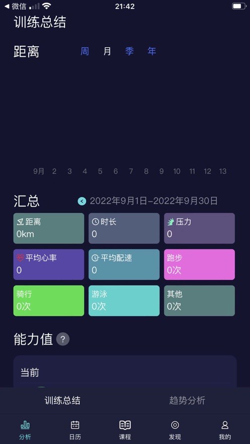 喜欢趣跑  V 1.0