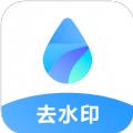 视频去水印无痕王