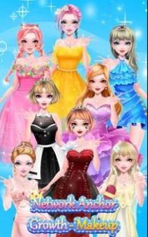 网络主播成长记化妆 v1.0