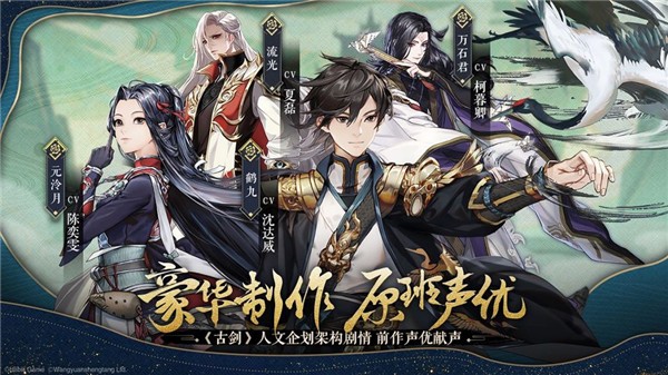 古剑奇谭木语人官方网站 v1.0.108.108