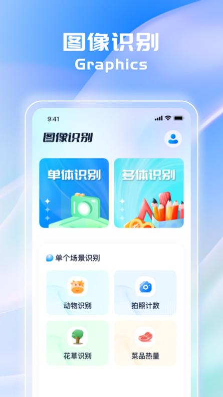 万能扫描助手 v1.0.1