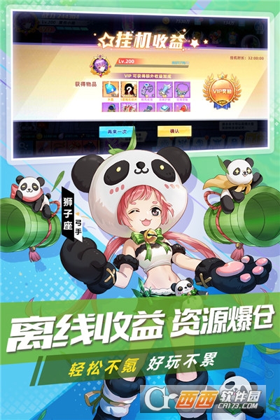 塔塔星座手游九游版 v1.18.24安卓版