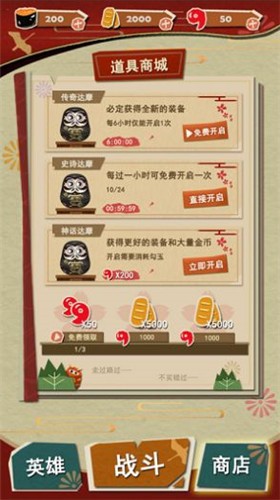 神都纸片人  V 1.0