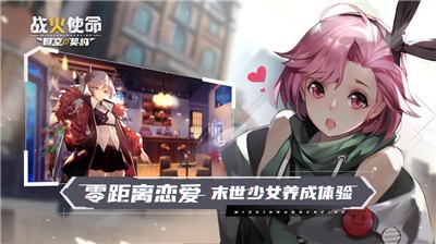 战火使命时空的契约  v1.9.3