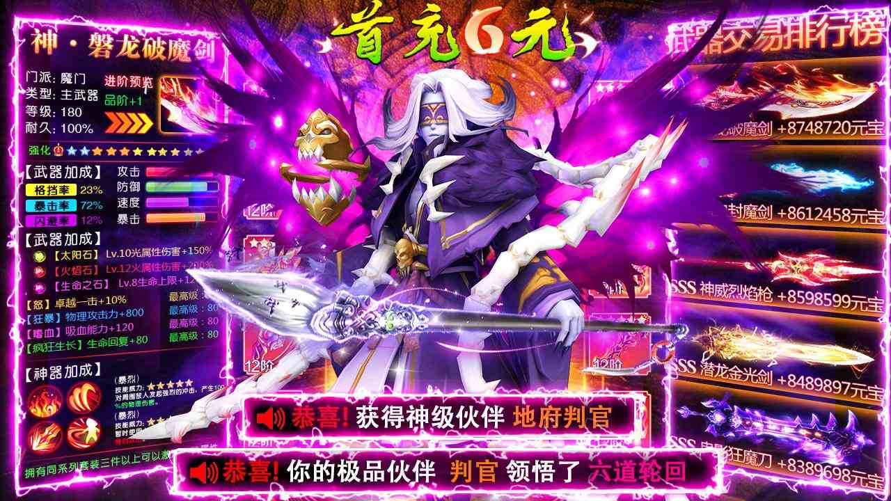 梦仙世界手游官方最新版图片1