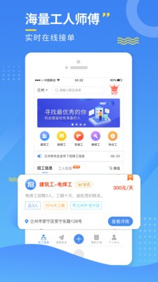 今日招工  v1.8