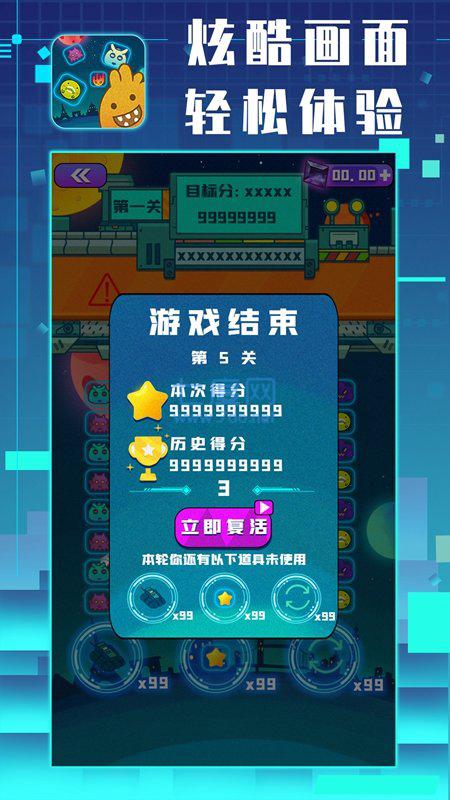 星仔乐消除 v1.0