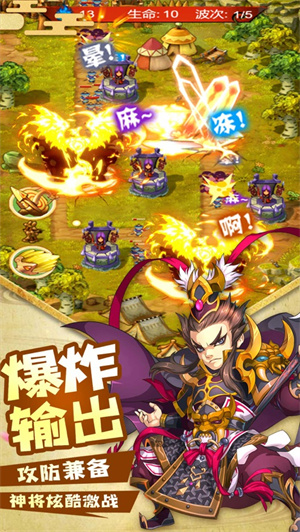 三国守卫战解锁版无限元宝 v3.2.1