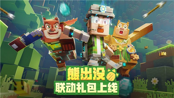 我的世界周年庆2023  v2.7.20.229709