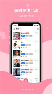 茄子交友  v2.0.34.0