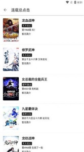 神器阅读免费版