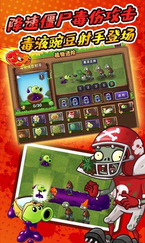 半年生自制pvz2 修改版最新版 v3.0.5