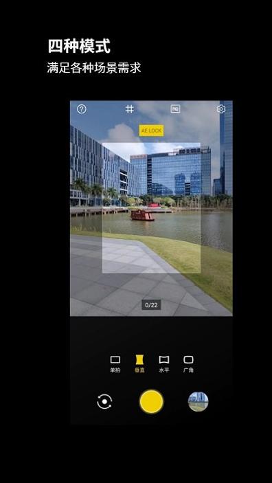 广角相机 v2.1.16