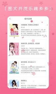 言情小说  v1.02