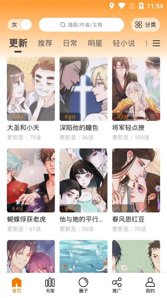 快找漫画2023  v2.3.3