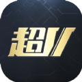 超V手游