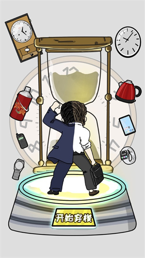 中国式富豪解锁版无限时之沙 v5.3.3