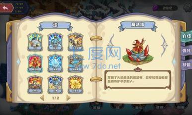 时光之晶官方版