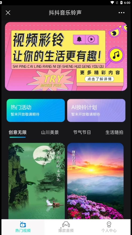 抖抖音乐铃声  v1.0.0
