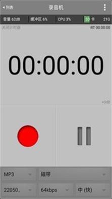 万能录音机 v4.9.0808