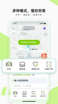 果粒出行 v3.0.5