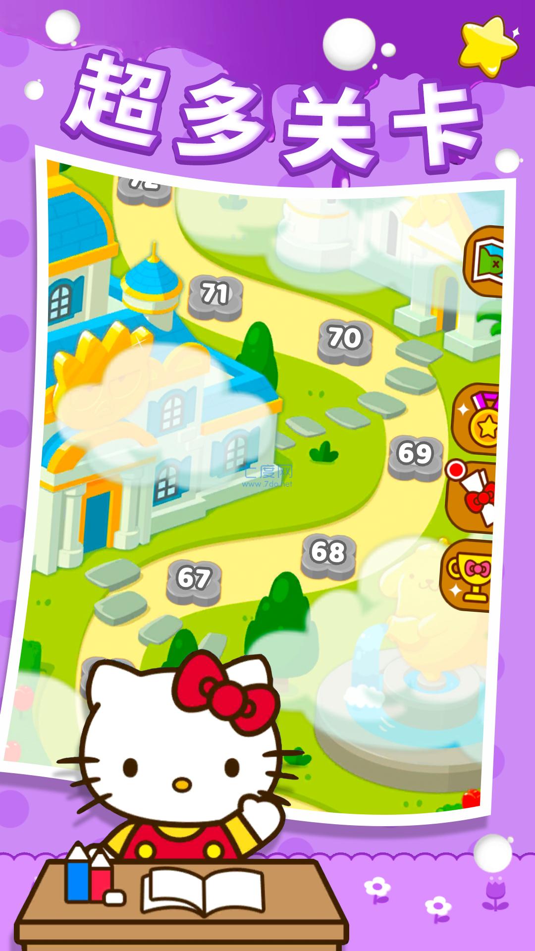 极速消星星凯蒂猫 v1.2